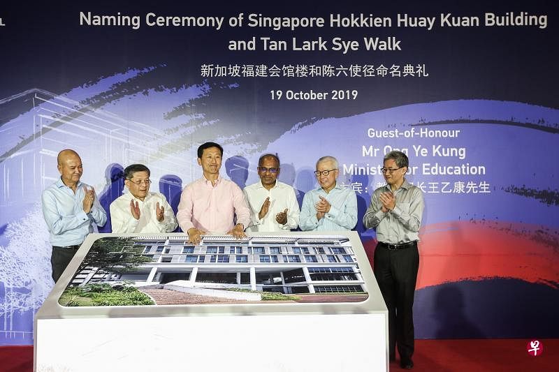教育部长王乙康（左三）昨天为南洋理工大学“新加坡福建会馆楼”和“陈六使径”主持揭牌仪式。左起为陈六使的孙子陈锡福、福建会馆会长陈精毅、南大校长苏布拉·苏雷什教授、福建会馆前任会长蔡天宝，以及南大教务长兼副校长（学术）林杉教授。（梁伟康摄）