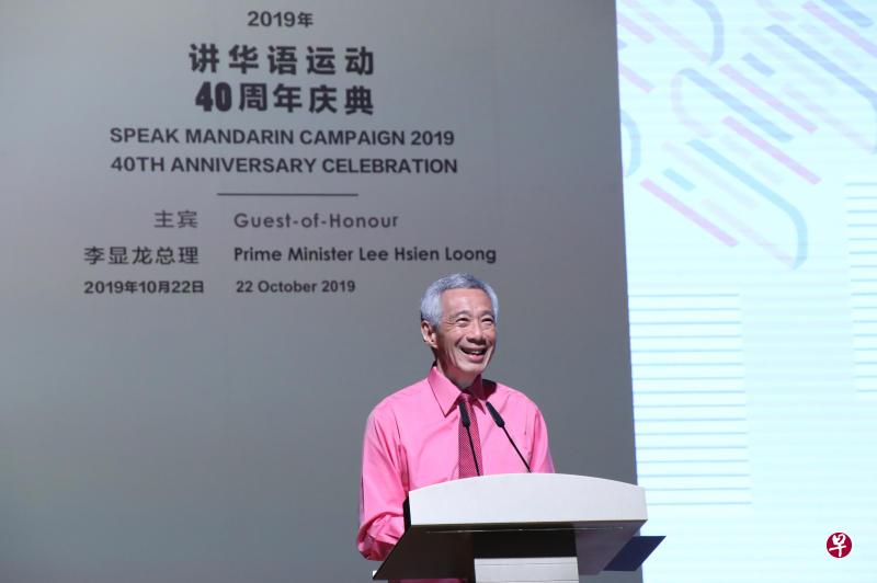 李总理10月22日在讲华语运动40周年庆典上致辞。（陈来福摄）