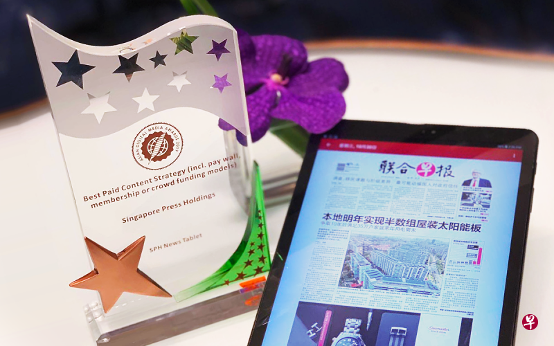 华文报平板电子报在革新读报体验方面获得肯定，夺得今年亚洲数码媒体奖铜奖。