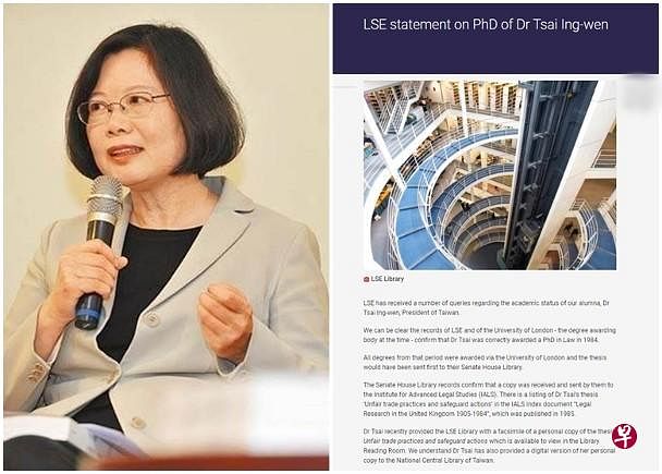 伦敦政经学院证实蔡英文获法学博士。（网络照）