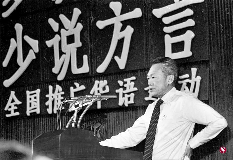 1979年9月7日李光耀总理主持第一届推广华语运动开幕礼。（档案照片）