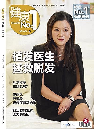最新《健康No.1》第40期现已出版，于全岛Buzz、报摊及书局热卖中。
