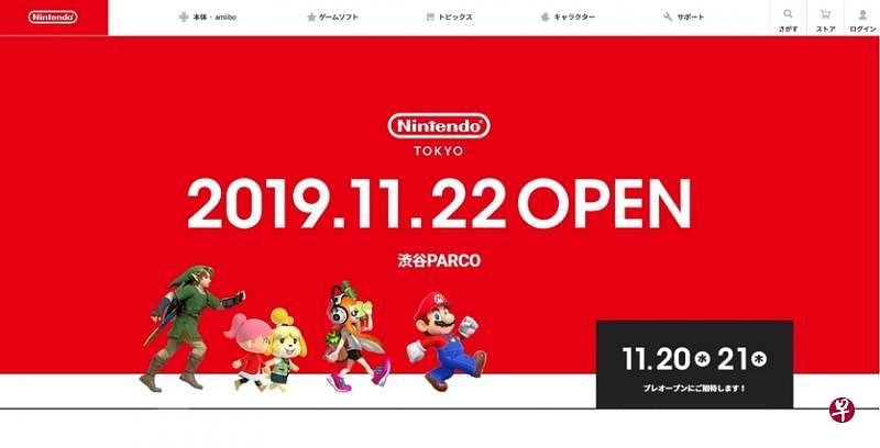 Nintendo Tokyo是任天堂首家官方专卖店。（Nintendo Tokyo官网提供）