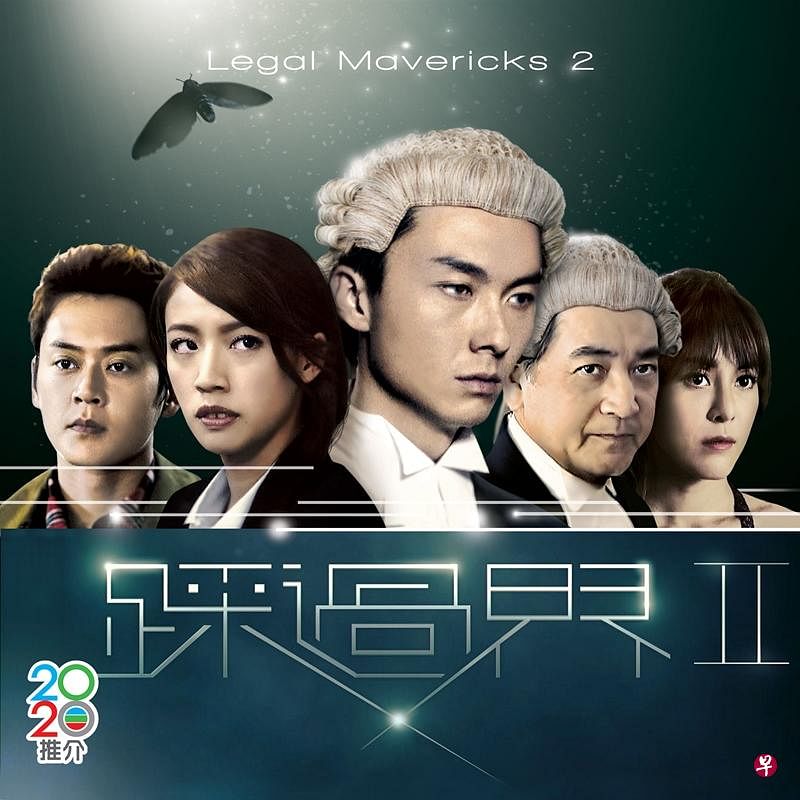 《踩过界2》中王浩信、张振朗和蔡思贝再度合作，唯独缺了李佳芯。（TVBI提供）
