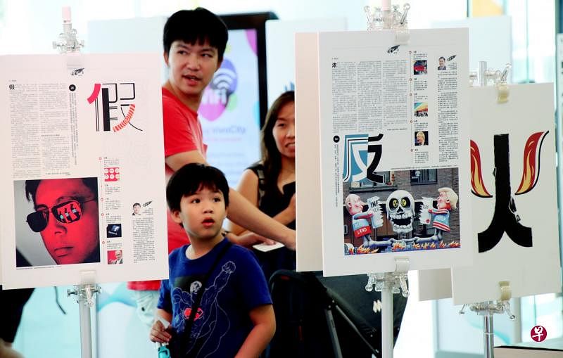 字述一年快闪展览，星期六（30日）展出特制版面内容，帮助读者了解10个候选汉字背后的故事。（陈来福摄） 