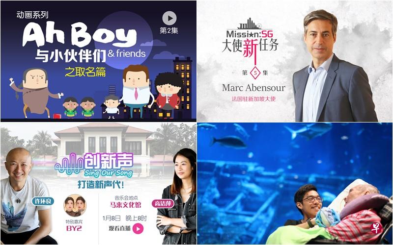 在最新出炉的优质中文节目名单中，有三个节目出自早报数码zaobao.sg，同样由zaobao.sg团队制作的励志节目《完成一个梦》也获得表扬。（档案照） 