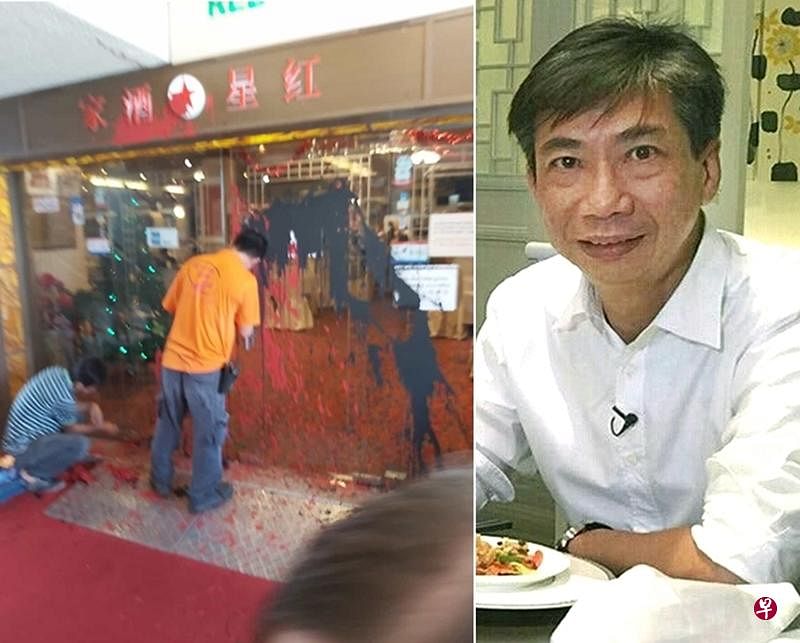 “红星酒家”大门日前被阿窿跑腿泼洒红漆与黑漆。（档案照）