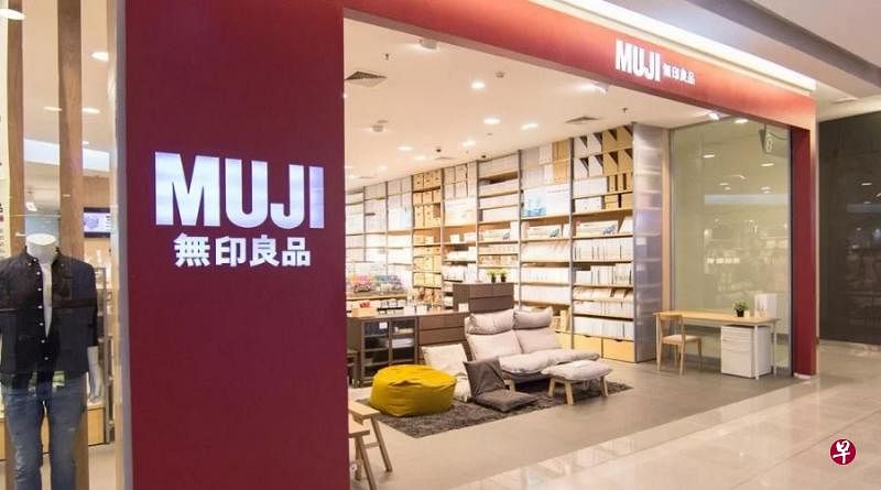 北京法院近期作出终审判决，日本无印良品不仅败诉，还要向中国无印良品赔偿经济损失。（互联网）