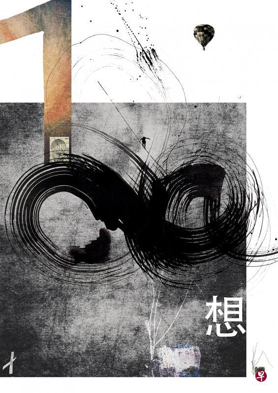 　　　　　　　　钟瑞玲与20位设计师合作的海报设计精选“1想天开”：钟瑞玲曾为本地当代水墨画家姚诗韵设计她的作品集“Inkpulse”。姚诗韵以水墨画出无限的符号回应钟瑞玲创办杂志的异想，代表迎向“无限可能”的开端。