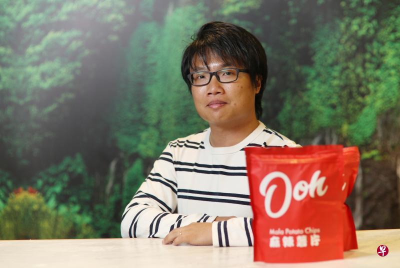 oohsg首席执行长郭子枫提到，通过在双九节和双十节进行促销和直播，以及参与大型网上美食博览会，他的营业额大增，10月份营业额比上一个月高出六成。（谢智扬摄）