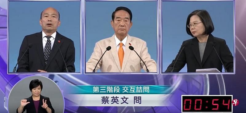台湾总统大选的三党候选人韩国瑜（左）、宋楚瑜（中）和蔡英文，昨天在唯一一场的电视辩论会进行攻防。（视频截图）