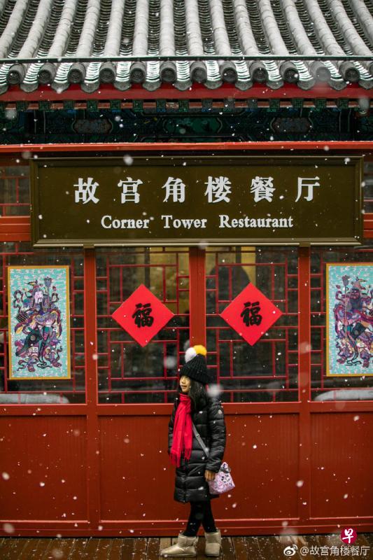 北京故宫角楼餐厅本月12日推出每桌6688元（约1308新元）的年夜饭引发热议。图为位于故宫神武门外的角楼餐厅门店。（故宫角楼餐厅微博）