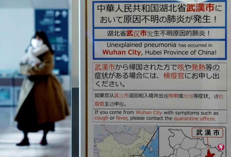 中国武汉爆发不明肺炎，日本证实出现第一起病例，移民厅抓紧卫生检疫的工作。（路透社）