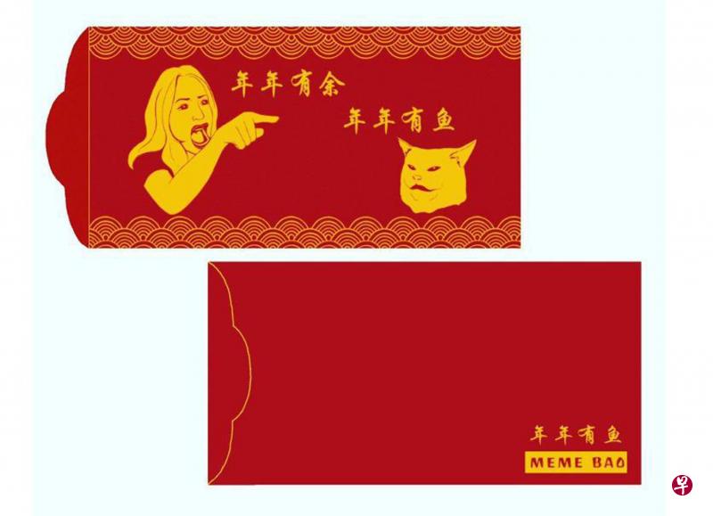 Memebao“向猫怒吼的女人”版本，换了框边设计，背面改成”年年有鱼”。（照片取自Memebao） 