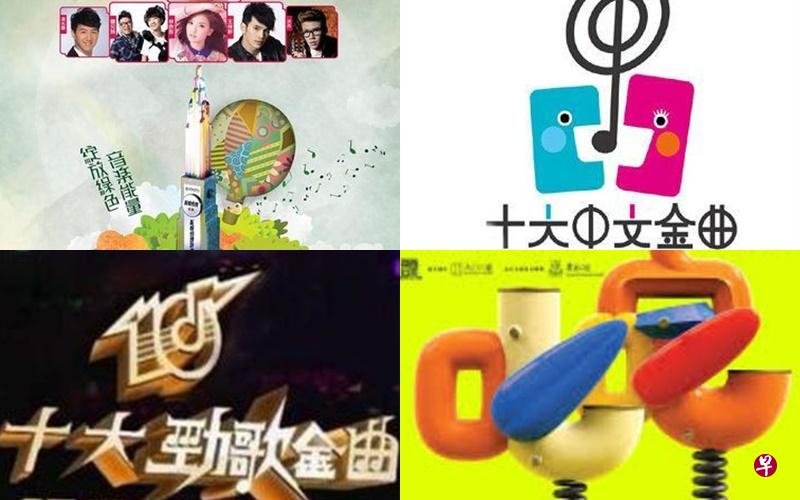 香港四大音乐颁奖礼的海报，上排左起是香港新城电台、香港电台，下排左起是无线电视、香港商业电台。 