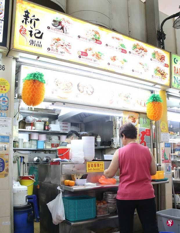 泼热粥事件发生在黄埔巴刹的“新记粥品”摊位。（邬福梁摄）