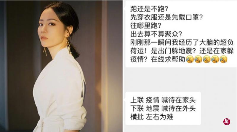 四川地震，张靓颖家人反应淡定，对话逗趣。（互联网）