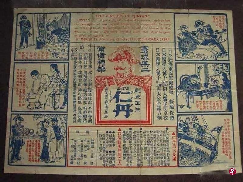 上世纪二三十年代的“仁丹”广告。