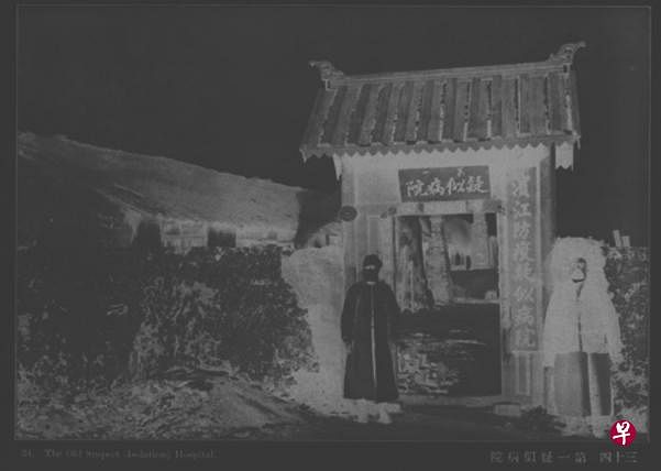 第一疑似病院。