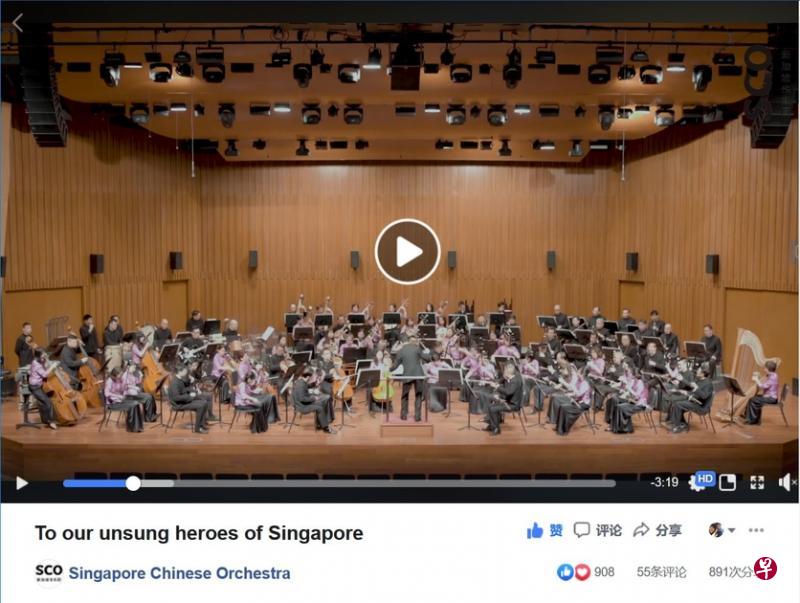新加坡华乐团制作暖心音乐视频，并以华乐重新编奏爱国歌曲《家》。（取自新加坡华乐团面簿）