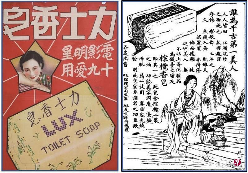 上海棕榄香皂广告。（互联网）