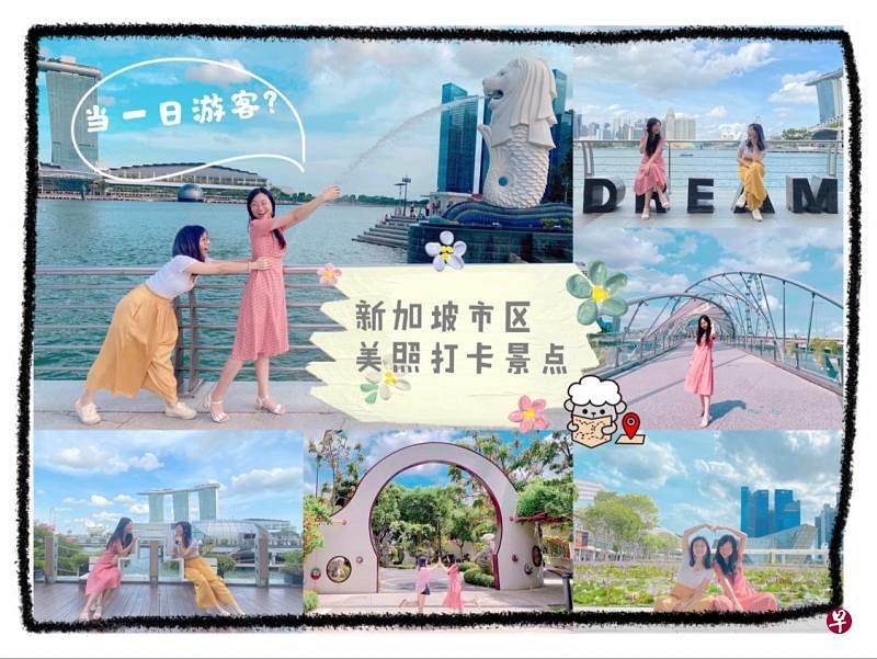 在新加坡当‘一日游客’ 10个美照打卡景点