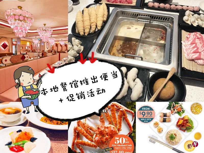 本地中餐馆推出新便  及高达50%的促销