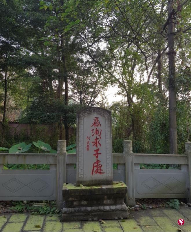 四川蟆颐观苏洵求子处。（衣若芬摄）
