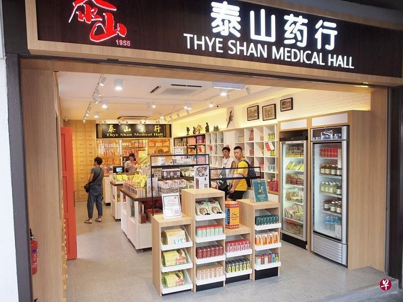传统中药行泰山药行将举办中药分享会。（主办方提供）