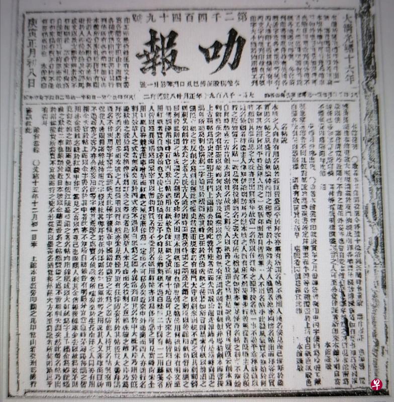 1881年创刊的新加坡《叻报》是本地及东南亚最早的华文日报。（杜南发摄）