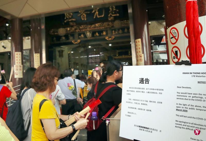 四马路观音堂在庙外张贴告示宣布，为配合政府加强防疫工作，减少人群聚集，从今天起暂时关闭。（陈来福摄）