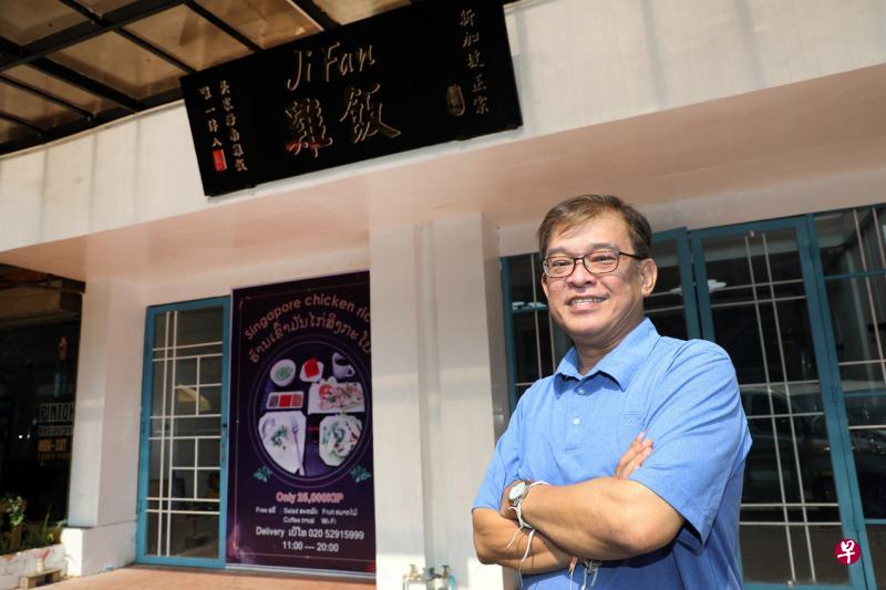 黄宝元在老挝开了一家海南鸡饭店，他的目的并非赚钱，而是回馈老挝员工。（邝启聪摄）