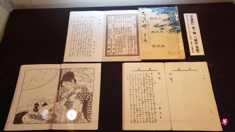 一叶初登文坛在《武藏野》杂志上发表小说《暗樱》。（陈芳摄）