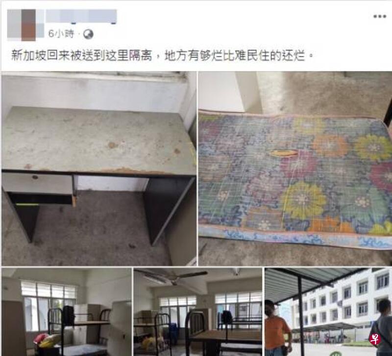 杨姓男子在面子书上分享从新加坡回到新山后，被送往隔离，但隔离中心设备很糟糕。（面簿截图）