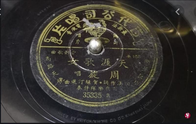 周璇的《天涯歌女》唱片。（互联网）