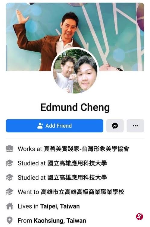 图为面簿上陈之财的假账号，英文名字拼写错了。