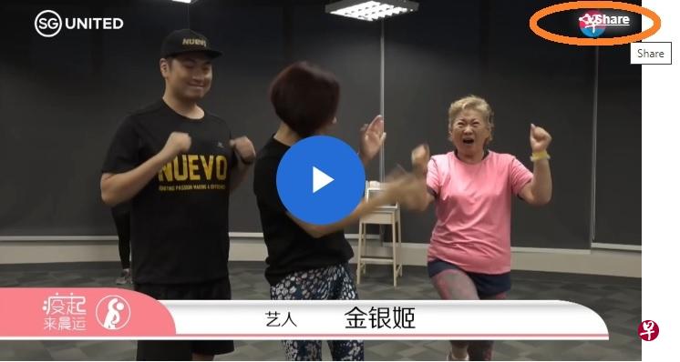 《疫起过生活》视讯课程系列：点击视频右上方的Share，即可用链接转发。