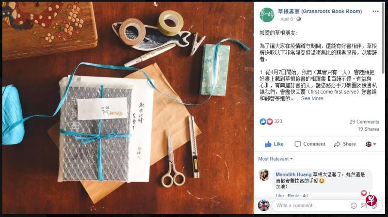 草根书室店长陈翠贞每天在面簿推荐新书和音乐。（取自草根书室面簿）