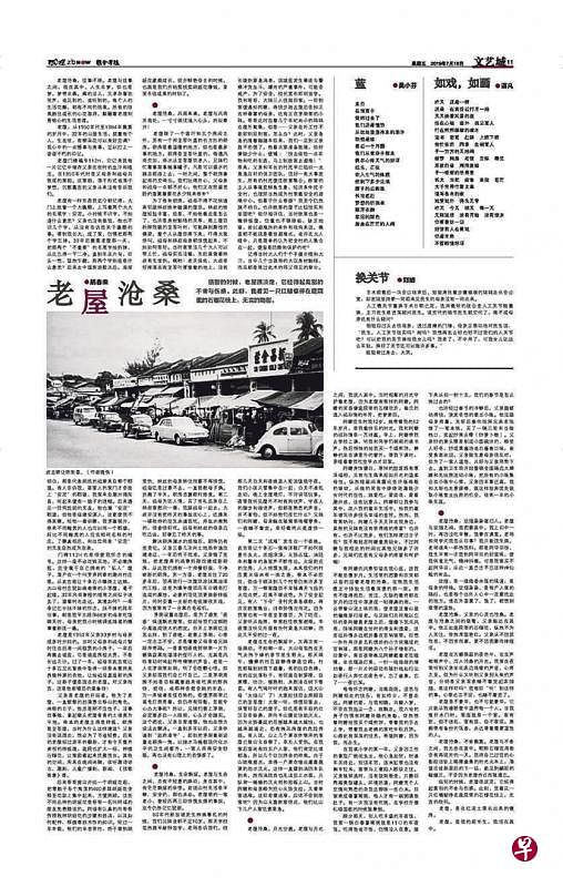 胡春来的《老屋沧桑》描绘时代风雨下的老房子，隐现人间的灯火。（档案照）