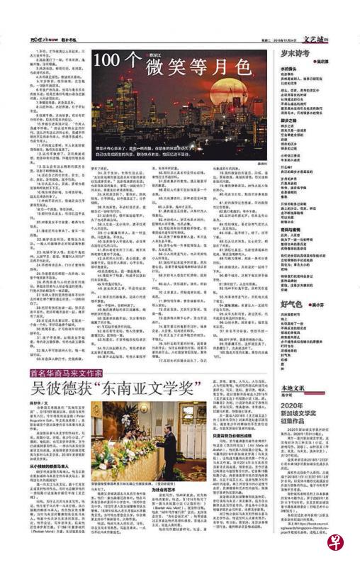 蔡深江的《100个微笑等月色》流溢生活的智慧亮光。（档案照）