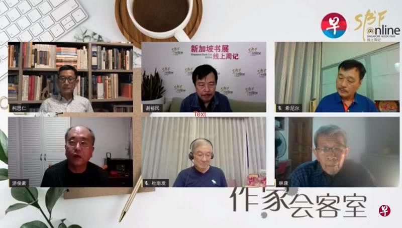历年《文字现象》主编与主持人线上交流。上排左起：柯思仁、谢裕民、希尼尔；下排左起：游俊豪、杜南发、林康。（档案照）