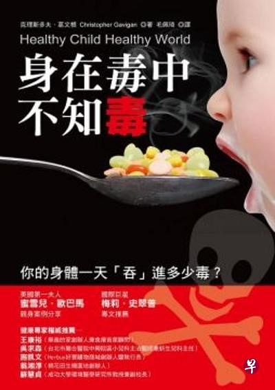 《身在毒中不知毒》。（出版社提供）