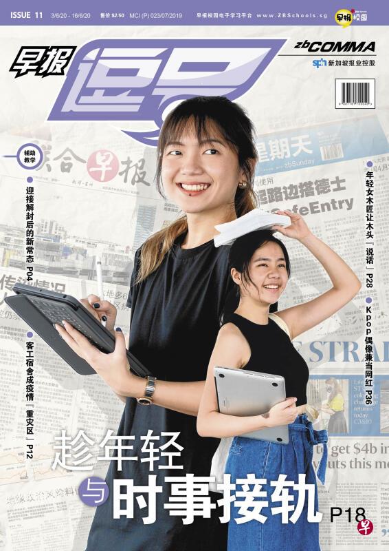最新一期《逗号》已出版。