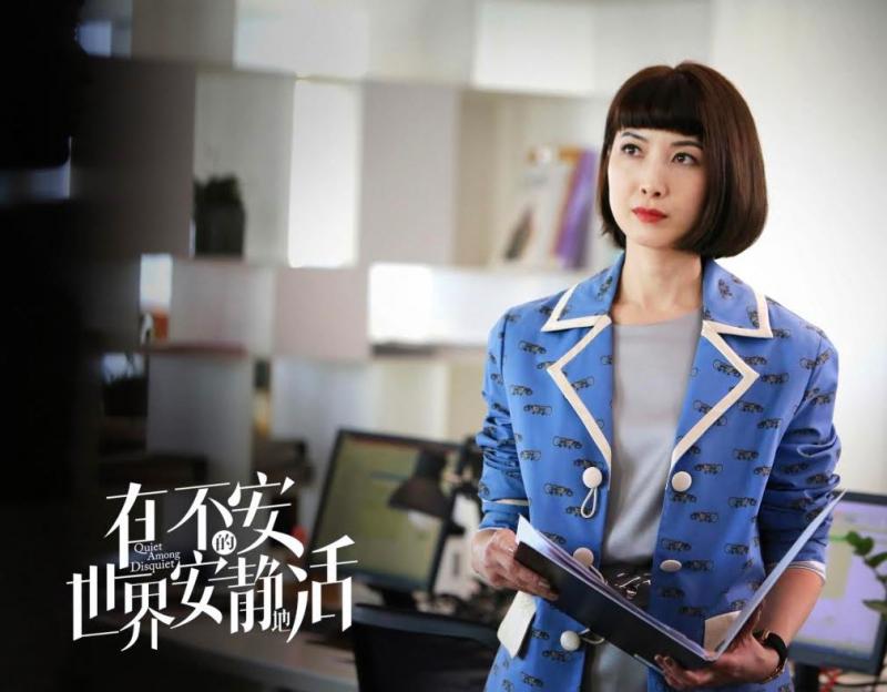 欧萱参演40集中国剧《在不安的世界安静地 活》。（受访者）