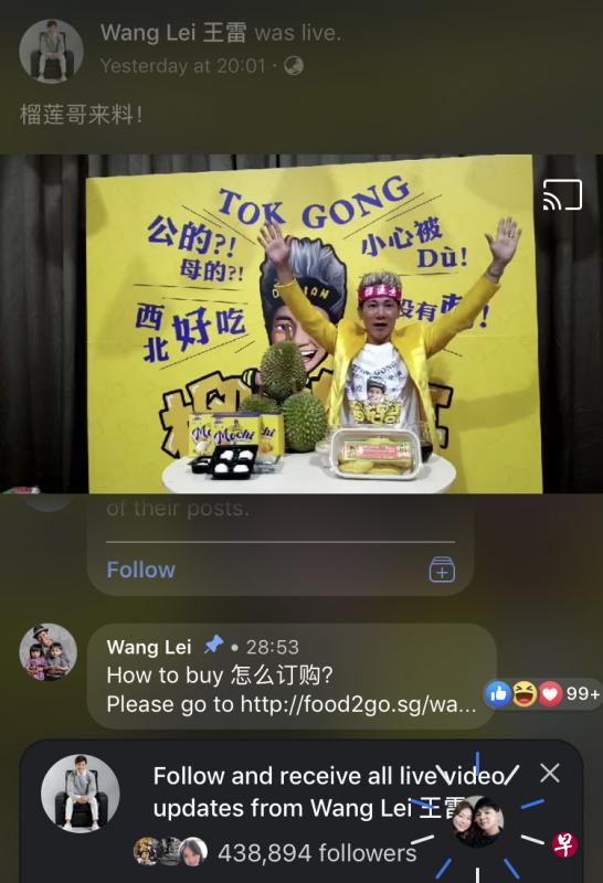 歌台艺人王雷以非常接地气的风格直播卖榴梿。（互联网）