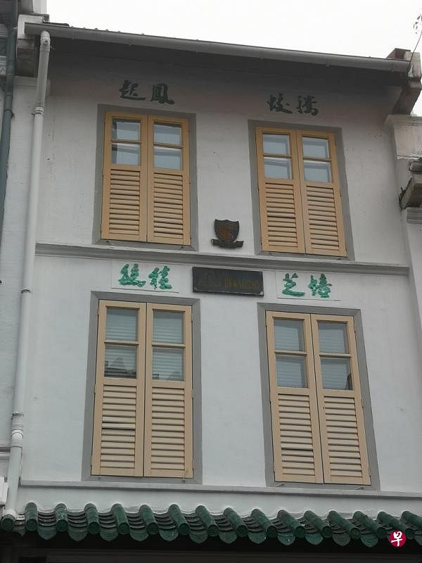 英华学校的原校舍，墙面中间是“ACS House”牌子与校徽。