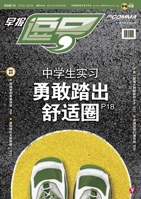 第14期《逗号》已出版。