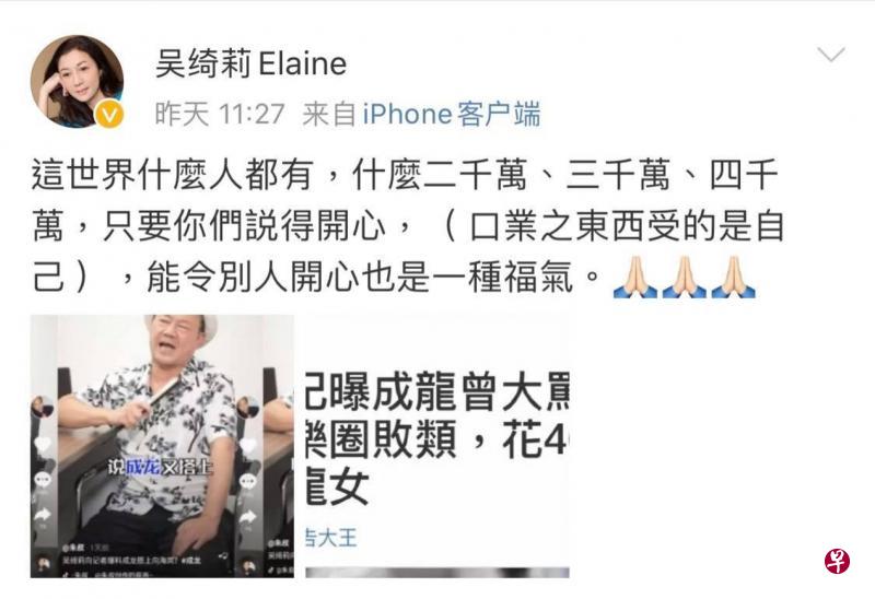 吴绮莉在微博反驳本文作者在抖音的说法。（互联网）
