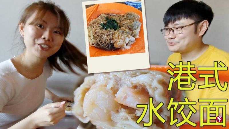 “羞羞探店”频道聚焦新加坡美食。（作者提供）
