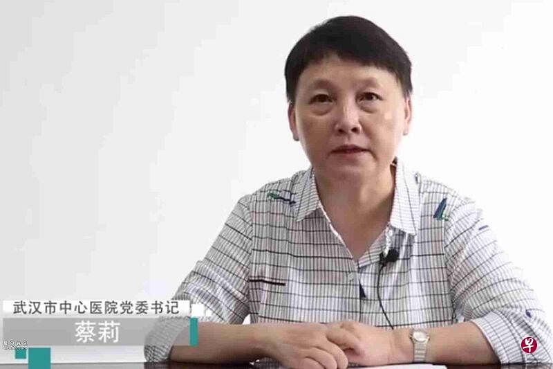 蔡莉掌管的武汉市中心医院，在冠病疫情中有300多医务人员被感染，六人殉职。（互联网）